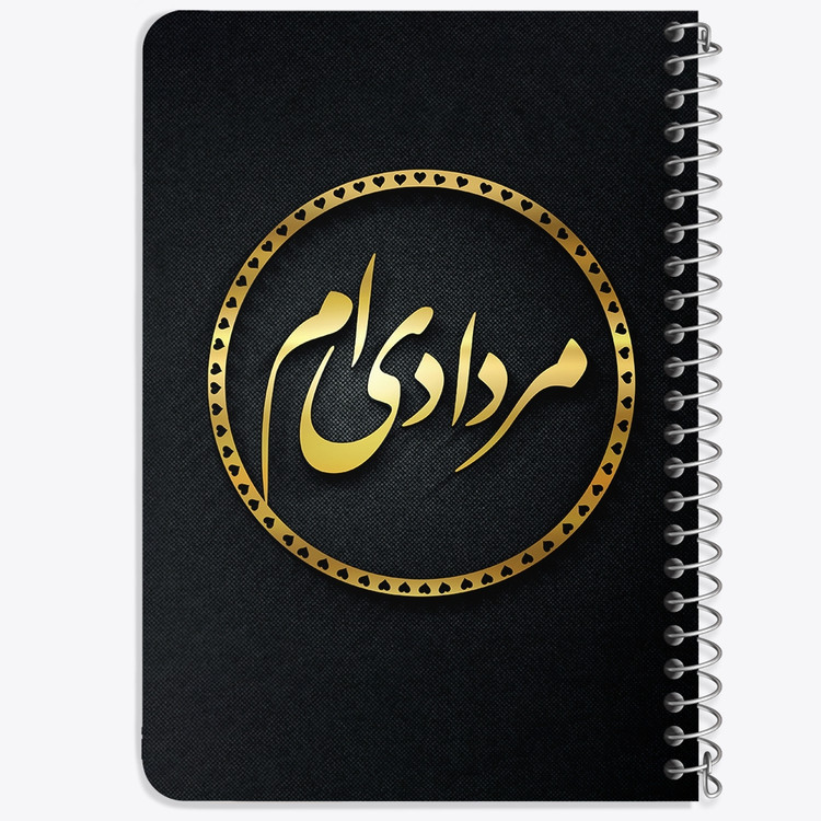 دفتر لیست خرید 50 برگ خندالو طرح ماه تولد مرداد کد 2277