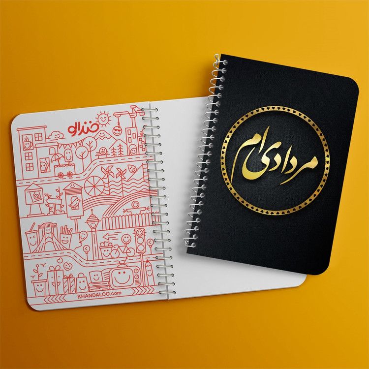 دفتر لیست خرید 50 برگ خندالو طرح ماه تولد مرداد کد 2277