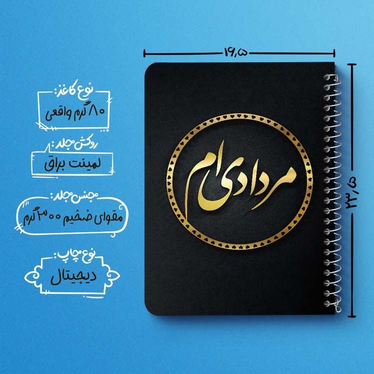 دفتر لیست خرید 50 برگ خندالو طرح ماه تولد مرداد کد 2277