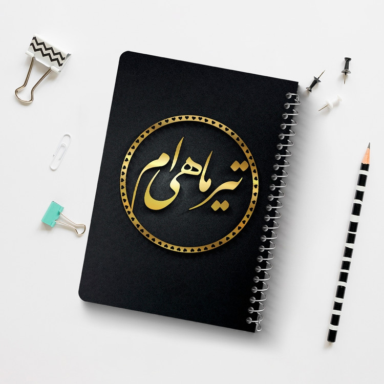 دفتر لیست خرید 50 برگ خندالو طرح ماه تولد تیر کد 2276