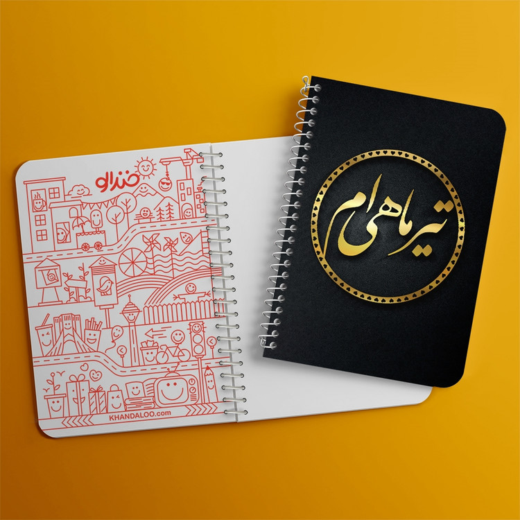 دفتر لیست خرید 50 برگ خندالو طرح ماه تولد تیر کد 2276