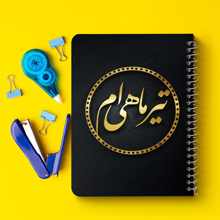 دفتر لیست خرید 50 برگ خندالو طرح ماه تولد تیر کد 2276