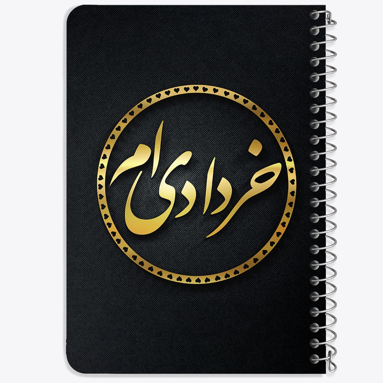 دفتر لیست خرید 50 برگ خندالو طرح ماه تولد خرداد کد 2275