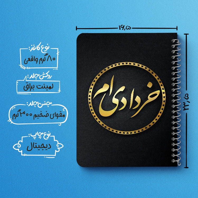 دفتر لیست خرید 50 برگ خندالو طرح ماه تولد خرداد کد 2275