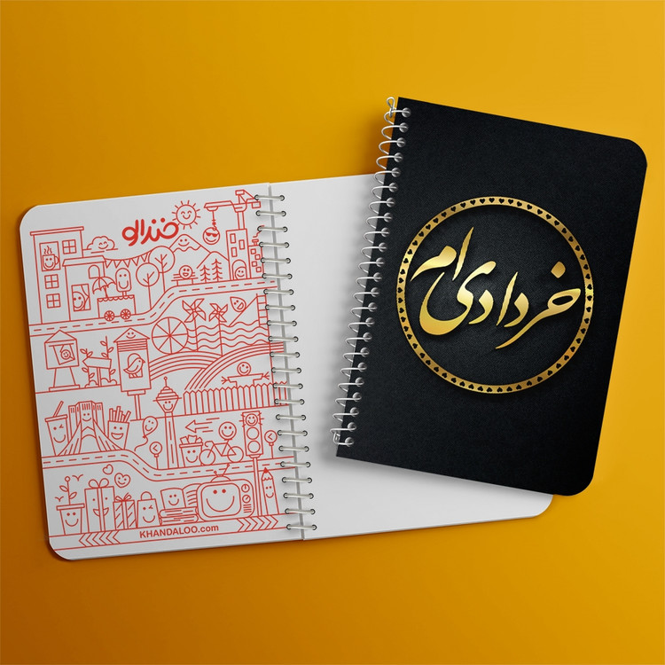 دفتر لیست خرید 50 برگ خندالو طرح ماه تولد خرداد کد 2275