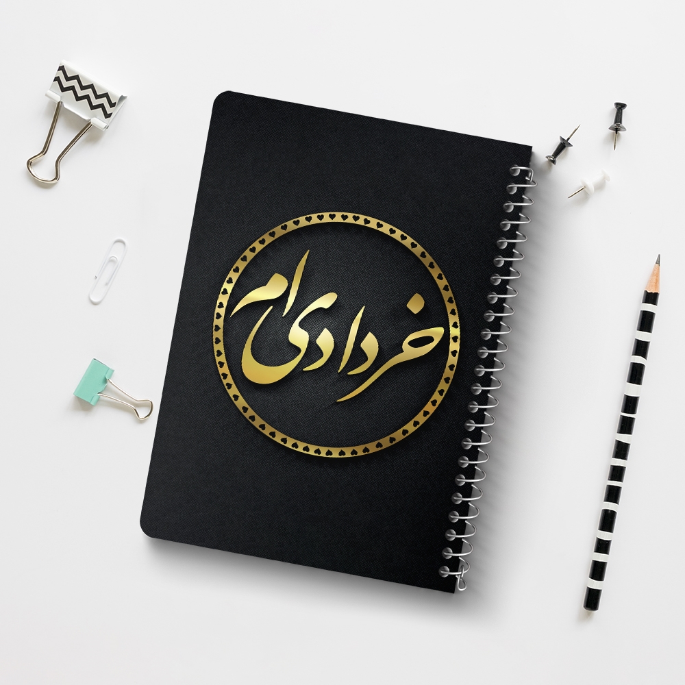 دفتر لیست خرید 50 برگ خندالو طرح ماه تولد خرداد کد 2275