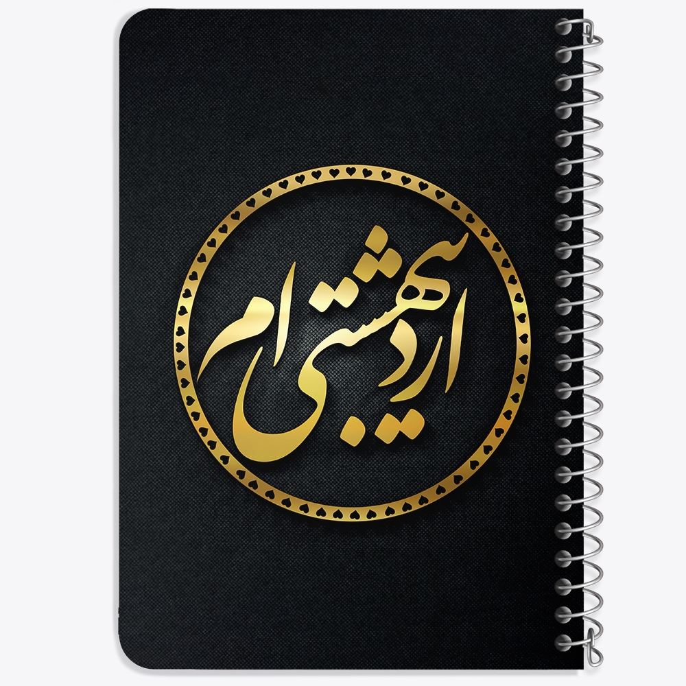 دفتر لیست خرید 50 برگ خندالو طرح ماه تولد اردیبهشت کد 2274