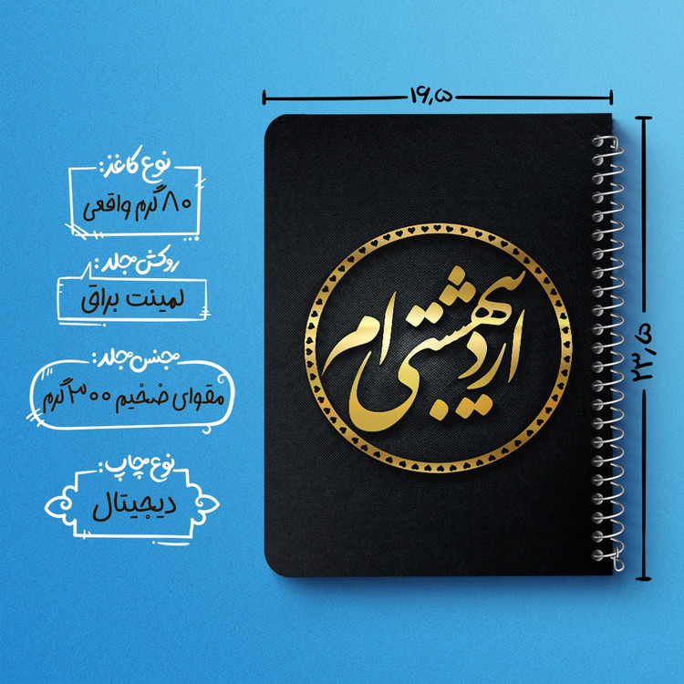 دفتر لیست خرید 50 برگ خندالو طرح ماه تولد اردیبهشت کد 2274