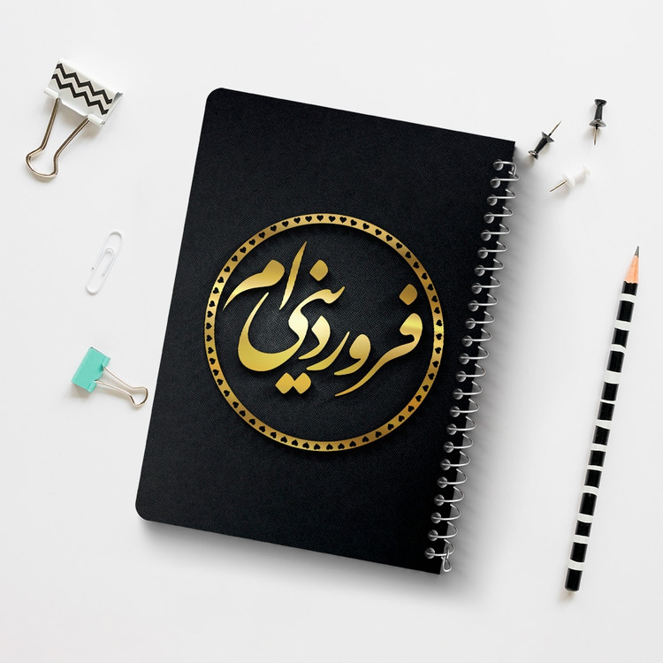 دفتر لیست خرید 50 برگ خندالو طرح ماه تولد فروردین کد 2273