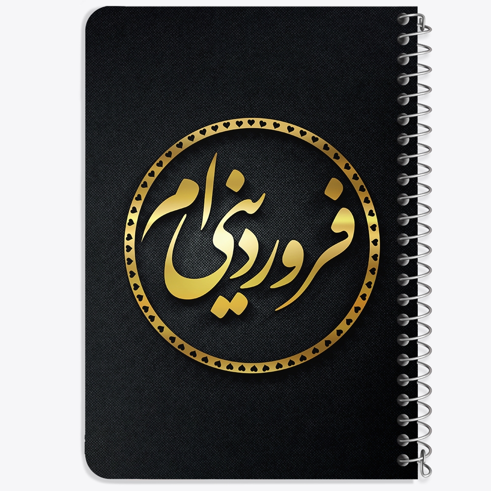 دفتر لیست خرید 50 برگ خندالو طرح ماه تولد فروردین کد 2273
