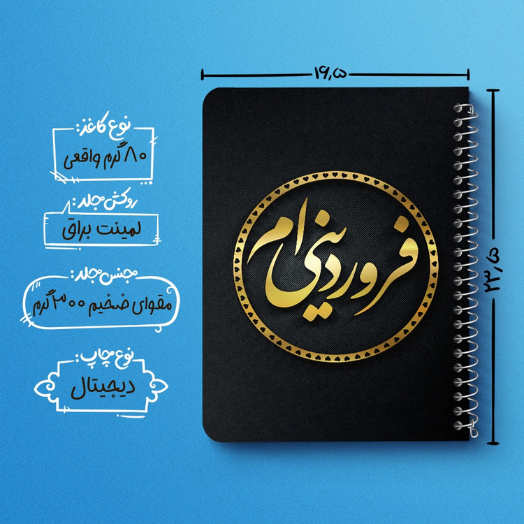 دفتر لیست خرید 50 برگ خندالو طرح ماه تولد فروردین کد 2273