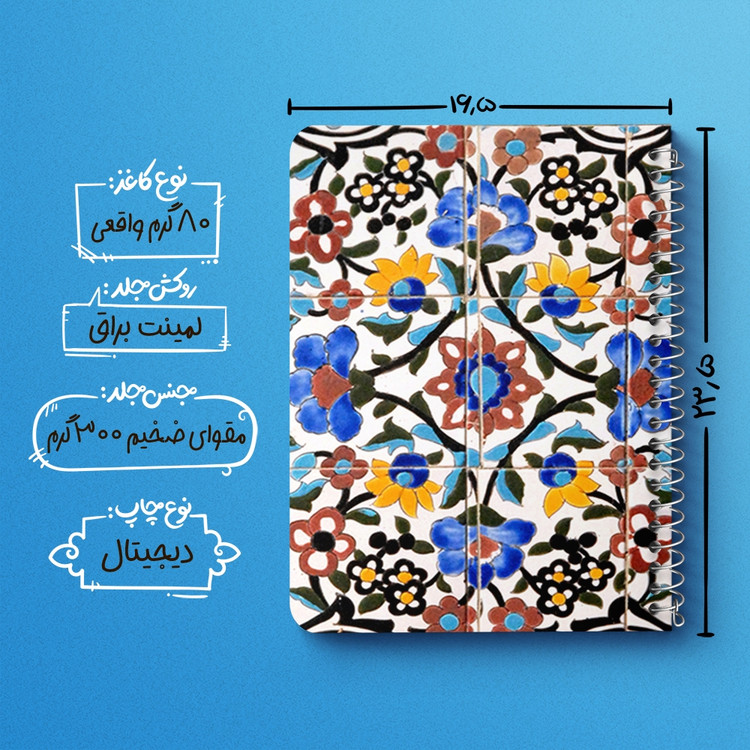 دفتر لیست خرید 50 برگ خندالو طرح کاشی کد 2169