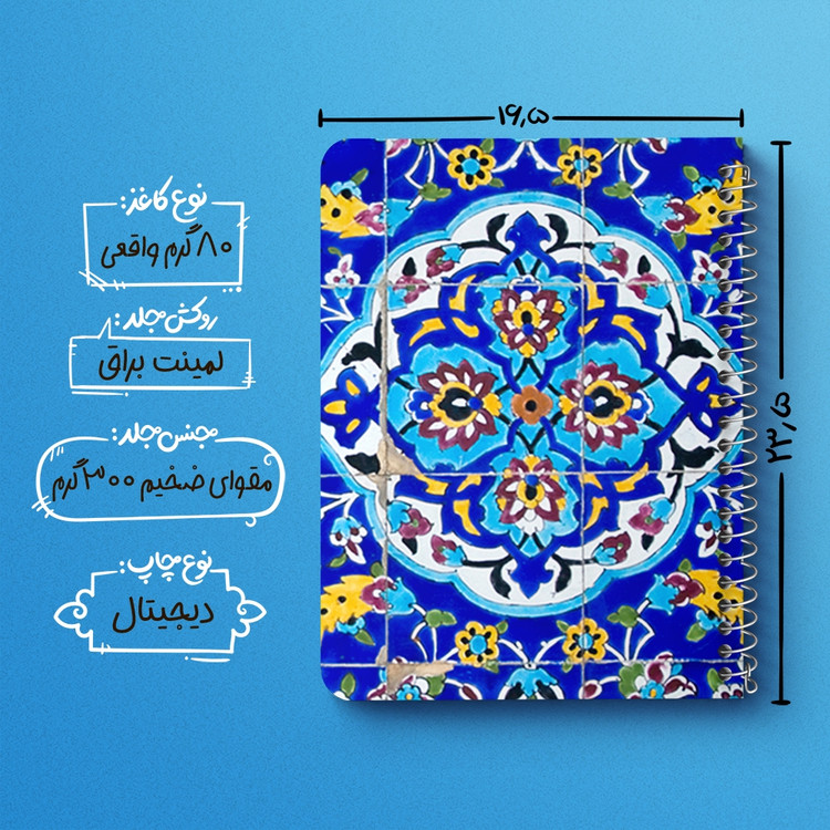 دفتر لیست خرید 50 برگ خندالو طرح کاشی کد 2162
