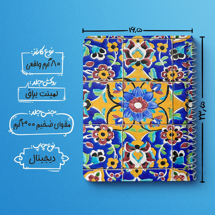 دفتر لیست خرید 50 برگ خندالو طرح کاشی کد 2160