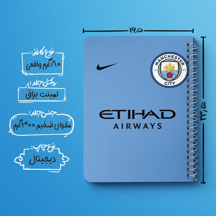 دفتر لیست خرید 50 برگ خندالو طرح باشگاه منچستر سیتی Manchester City کد 2145