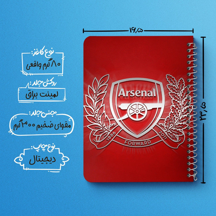 دفتر لیست خرید 50 برگ خندالو طرح باشگاه آرسنال Arsenal کد 2138