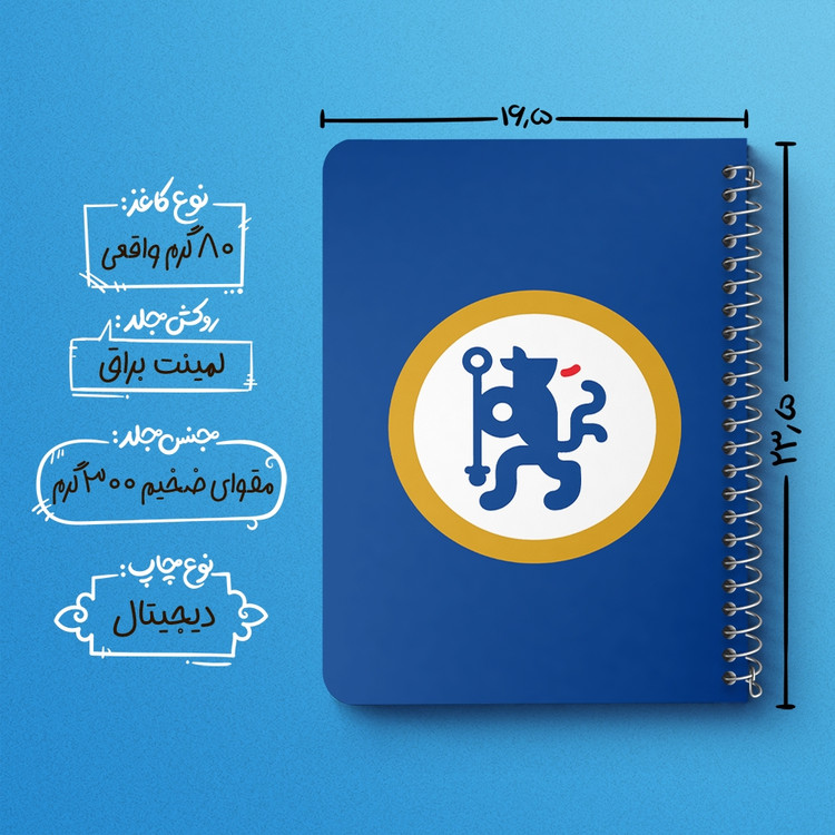 دفتر لیست خرید 50 برگ خندالو طرح باشگاه چلسی Chelsea کد 2136