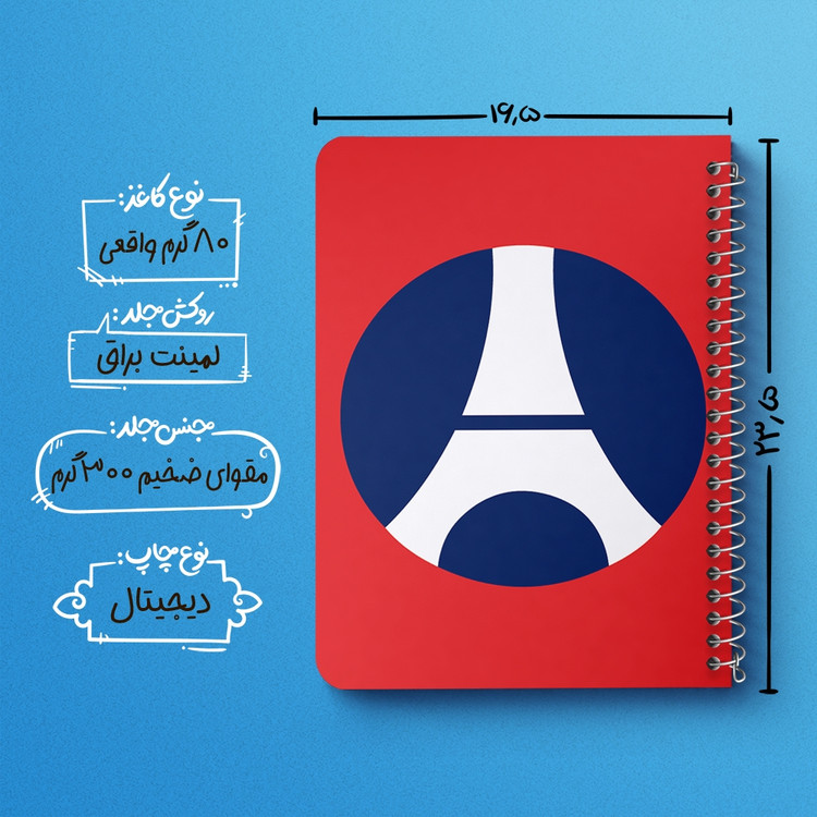 دفتر لیست خرید 50 برگ خندالو طرح باشگاه پاری سن ژرمن Paris Saint-Germain کد 2133