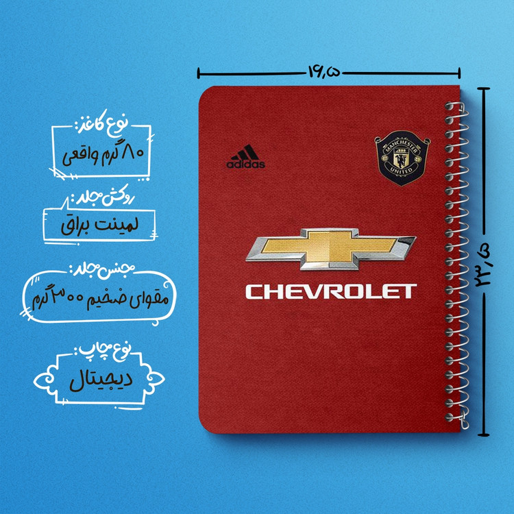 دفتر لیست خرید 50 برگ خندالو طرح باشگاه منچستریونایتد Manchester United کد 2101