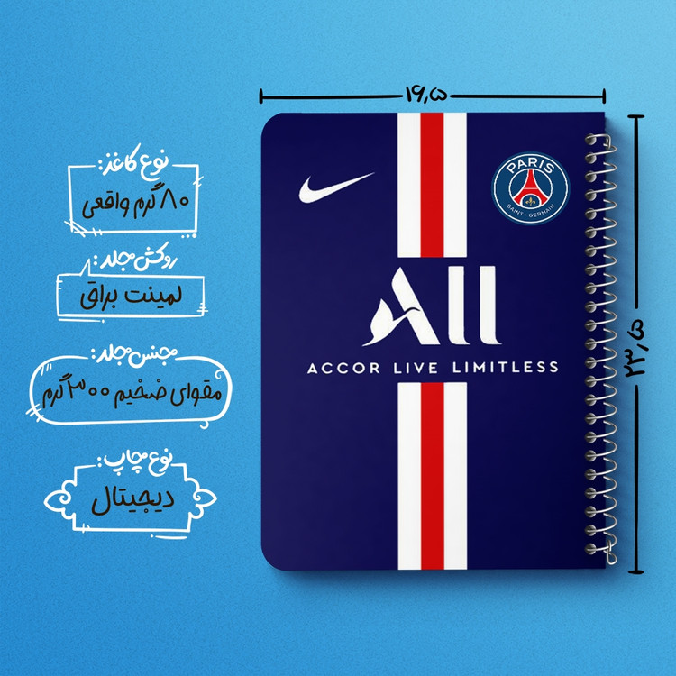 دفتر لیست خرید 50 برگ خندالو طرح باشگاه پاری سن ژرمن Paris Saint-Germain کد 2100