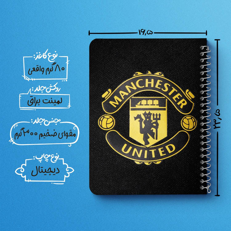 دفتر لیست خرید 50 برگ خندالو طرح باشگاه منچستریونایتد Manchester United کد 2056