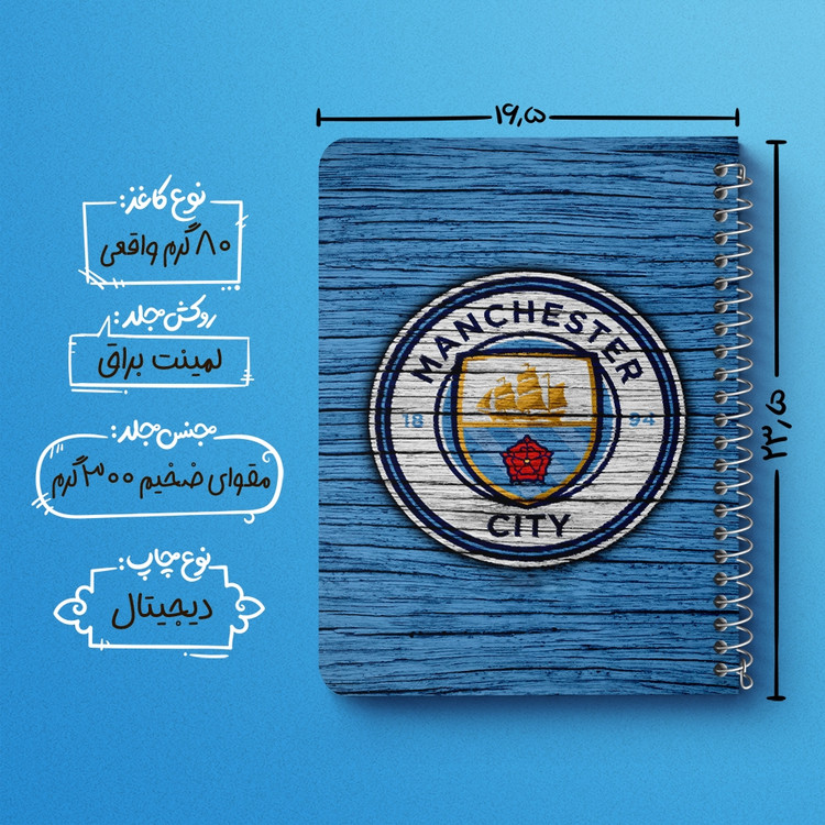 دفتر لیست خرید 50 برگ خندالو طرح باشگاه منچسترسیتی Manchester City کد 2053