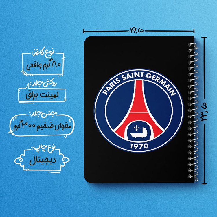 دفتر لیست خرید 50 برگ خندالو طرح باشگاه پاری سن ژرمن Paris Saint-Germain کد 2051