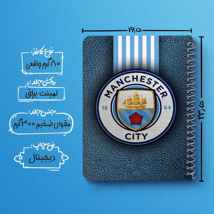 دفتر لیست خرید 50 برگ خندالو طرح باشگاه منچستر سیتی Manchester City کد 2007