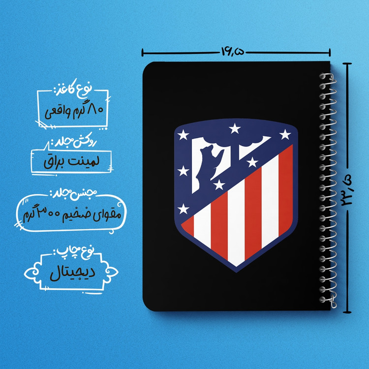 دفتر لیست خرید 50 برگ خندالو طرح باشگاه اتلتیکو مادرید Atletico Madrid کد 1997