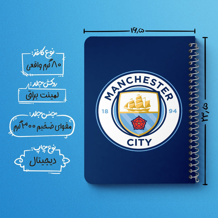 دفتر لیست خرید 50 برگ خندالو طرح باشگاه منچسترسیتی Manchester City کد 1988