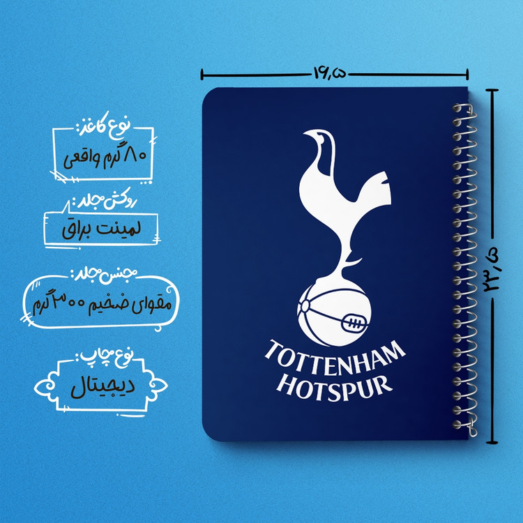 دفتر لیست خرید 50 برگ خندالو طرح باشگاه تاتنهام Tottenham کد 1980