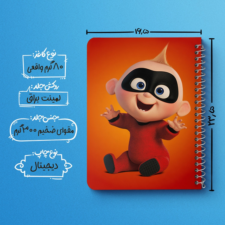 دفتر لیست خرید 50 برگ خندالو طرح شگفت انگیزان The Incredibles کد 1843