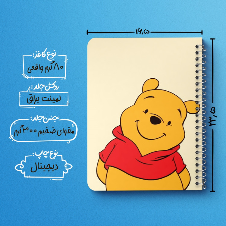 دفتر لیست خرید 50 برگ خندالو طرح خرس پو Winnie The Pooh کد 1596