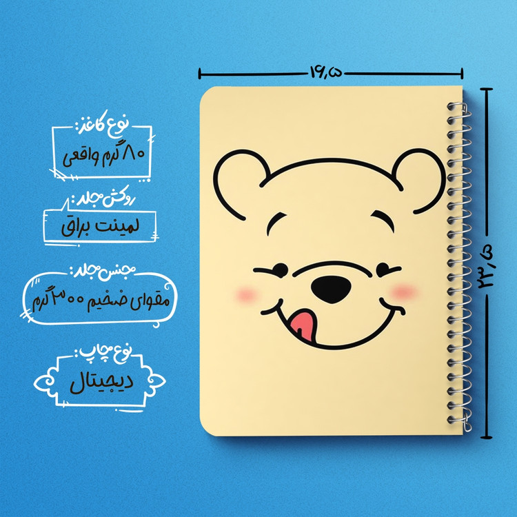 دفتر لیست خرید 50 برگ خندالو طرح خرس پو Winnie The Pooh کد 1591