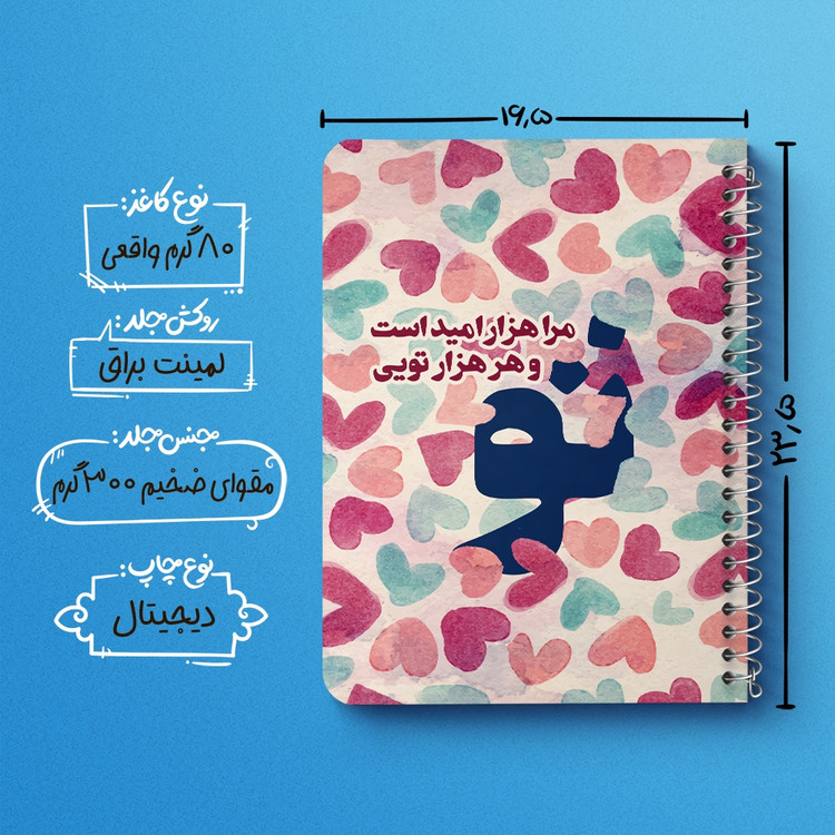 دفتر لیست خرید 50 برگ خندالو طرح تایپوگرافی کد 1492