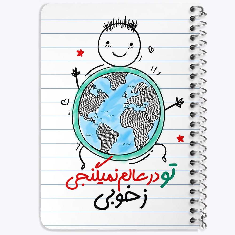 دفتر لیست خرید 50 برگ خندالو طرح تایپوگرافی کد 1491