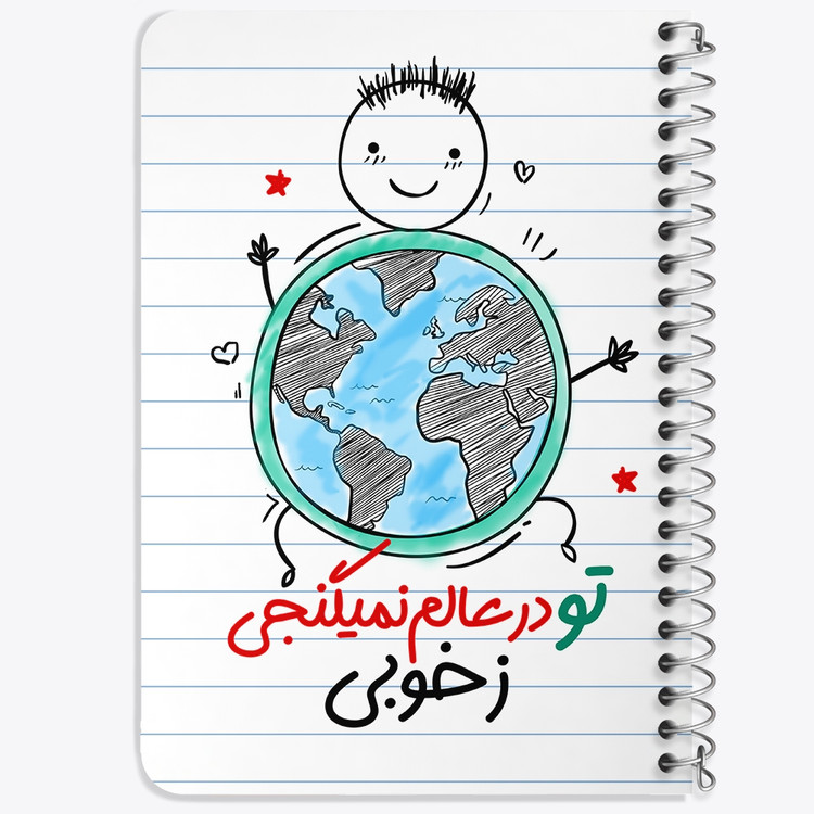 دفتر لیست خرید 50 برگ خندالو طرح تایپوگرافی کد 1491