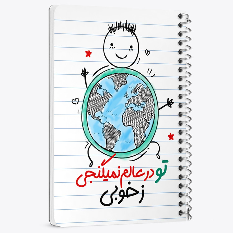 دفتر لیست خرید 50 برگ خندالو طرح تایپوگرافی کد 1491