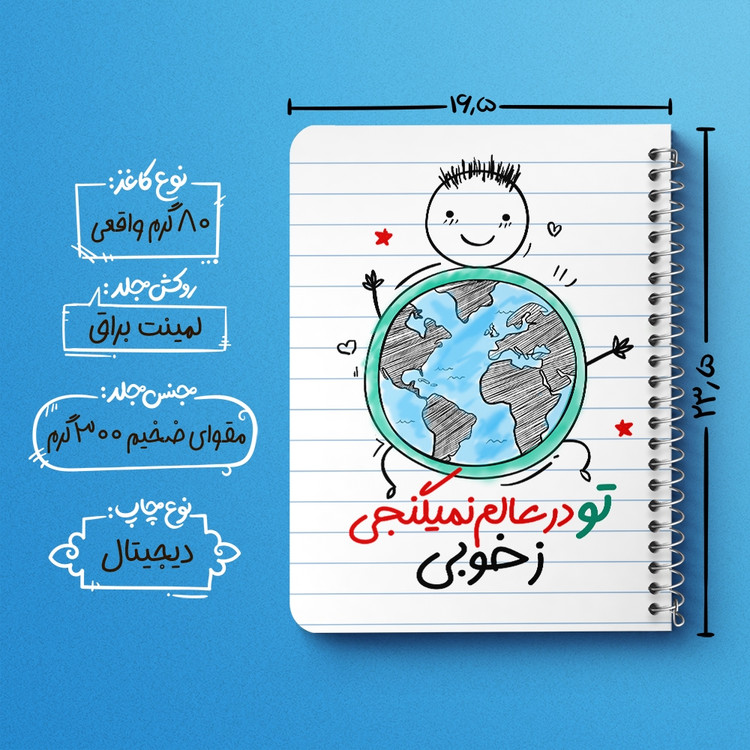 دفتر لیست خرید 50 برگ خندالو طرح تایپوگرافی کد 1491