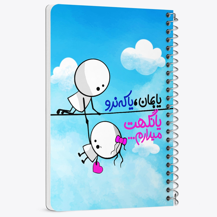دفتر لیست خرید 50 برگ خندالو طرح تایپوگرافی کد 1488