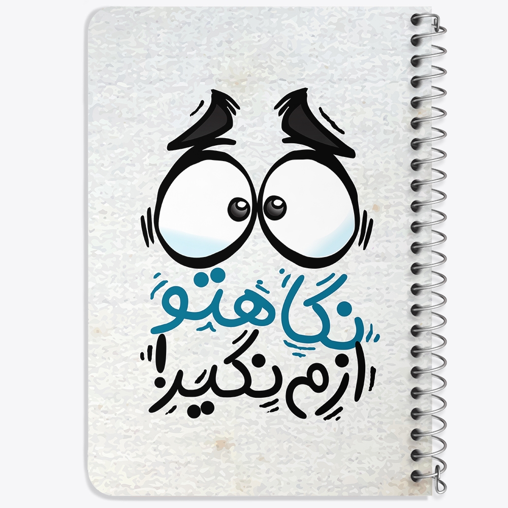 دفتر لیست خرید 50 برگ خندالو طرح تایپوگرافی کد 1485