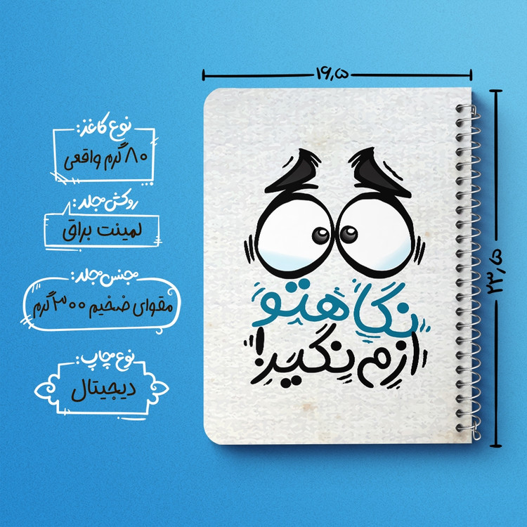 دفتر لیست خرید 50 برگ خندالو طرح تایپوگرافی کد 1485