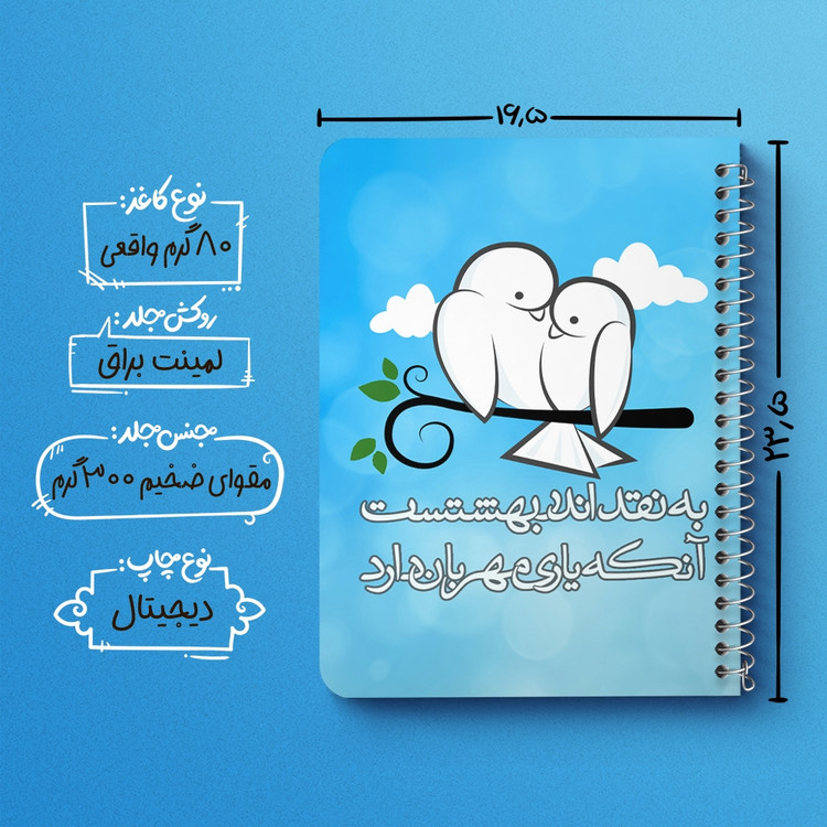 دفتر لیست خرید 50 برگ خندالو طرح تایپوگرافی کد 1483
