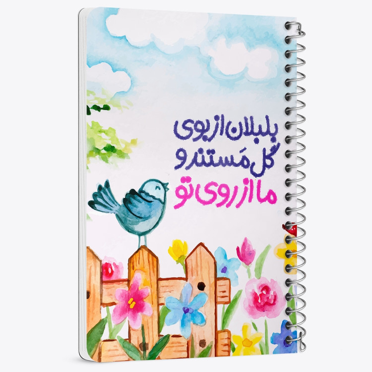 دفتر لیست خرید 50 برگ خندالو طرح تایپوگرافی کد 1478