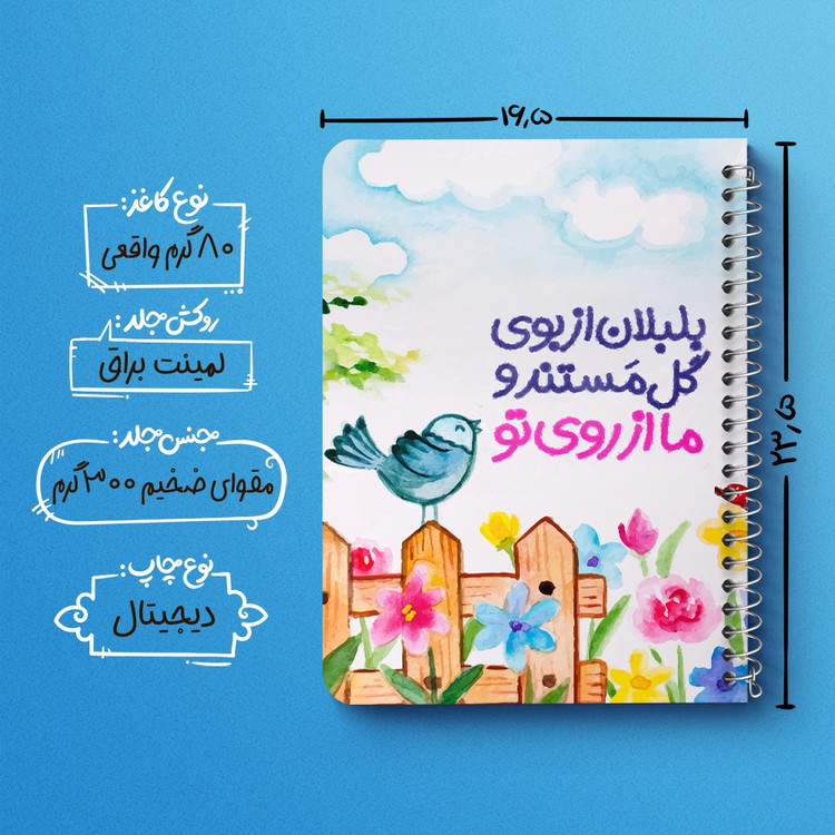 دفتر لیست خرید 50 برگ خندالو طرح تایپوگرافی کد 1478