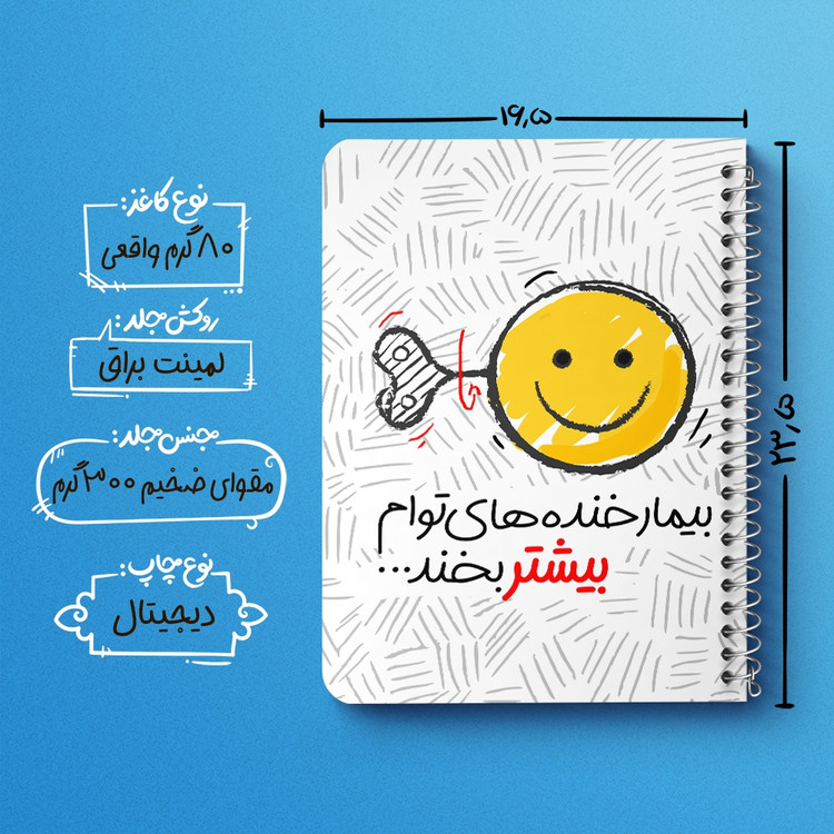 دفتر لیست خرید 50 برگ خندالو طرح تایپوگرافی کد 1476