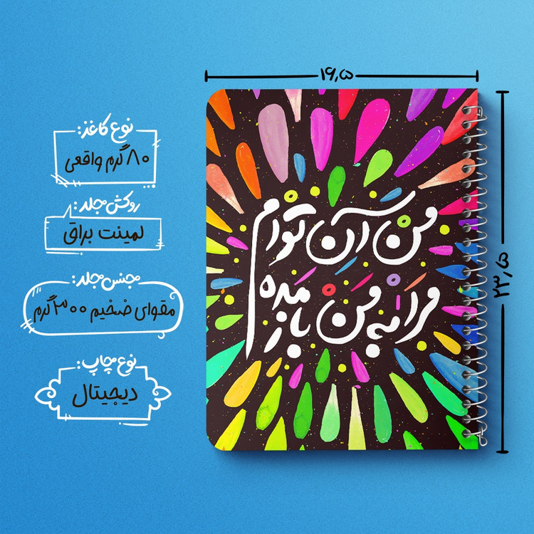 دفتر لیست خرید 50 برگ خندالو طرح تایپوگرافی کد 1474