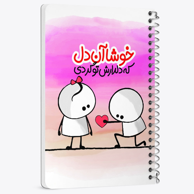 دفتر لیست خرید 50 برگ خندالو طرح تایپوگرافی کد 1472