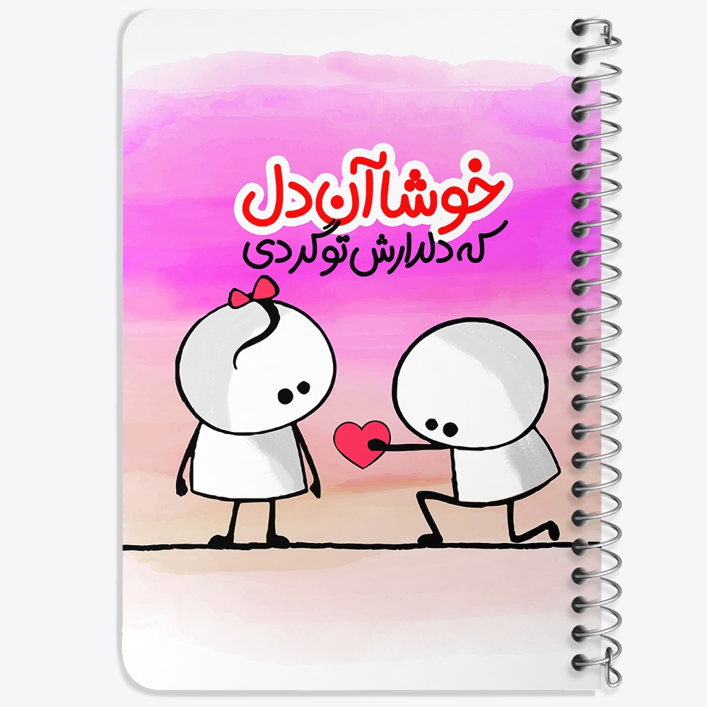 دفتر لیست خرید 50 برگ خندالو طرح تایپوگرافی کد 1472