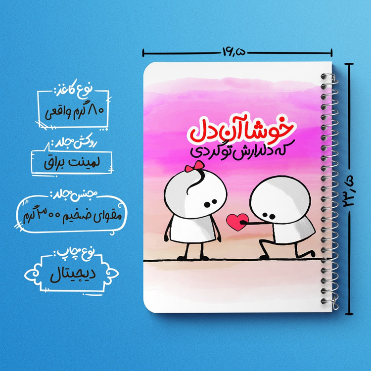 دفتر لیست خرید 50 برگ خندالو طرح تایپوگرافی کد 1472